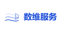 数维服务有限公司